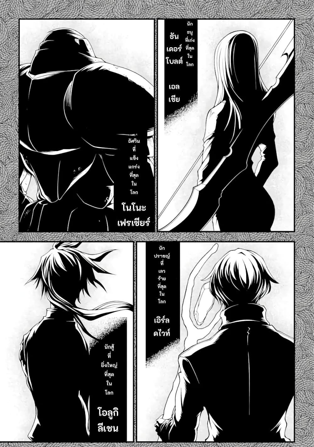 Isekai Cheat Breakers page 10