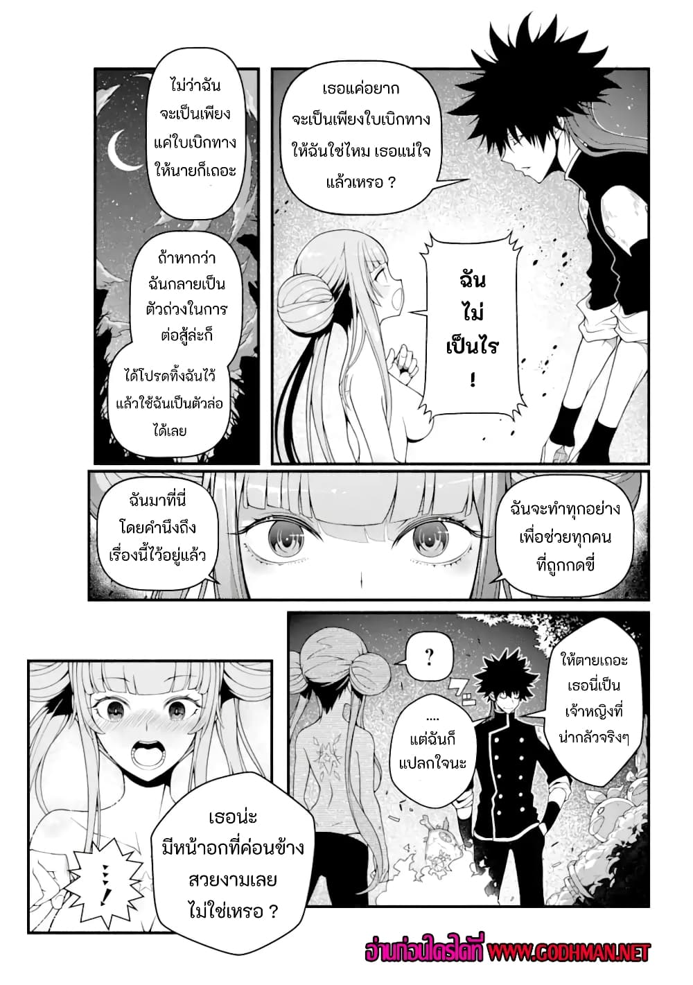 Isekai Cheat Breakers page 5
