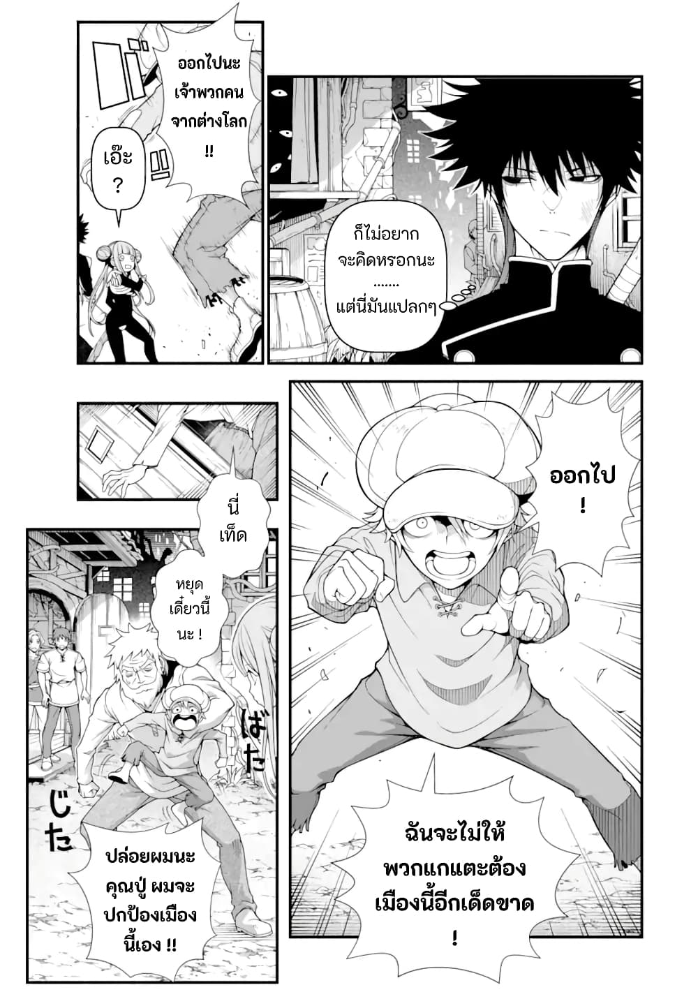 Isekai Cheat Breakers page 7