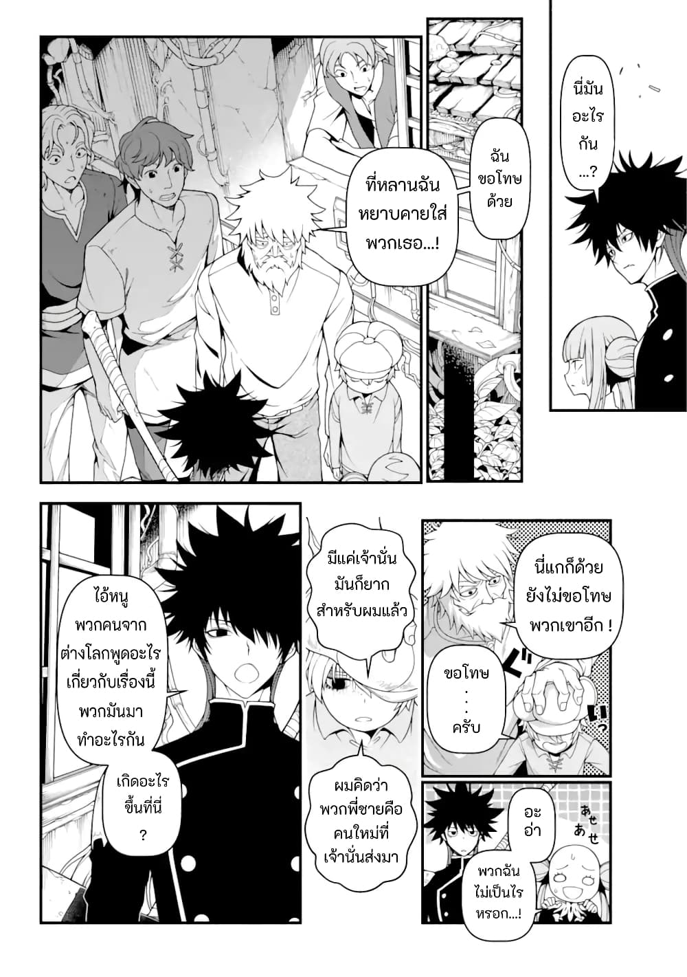 Isekai Cheat Breakers page 8