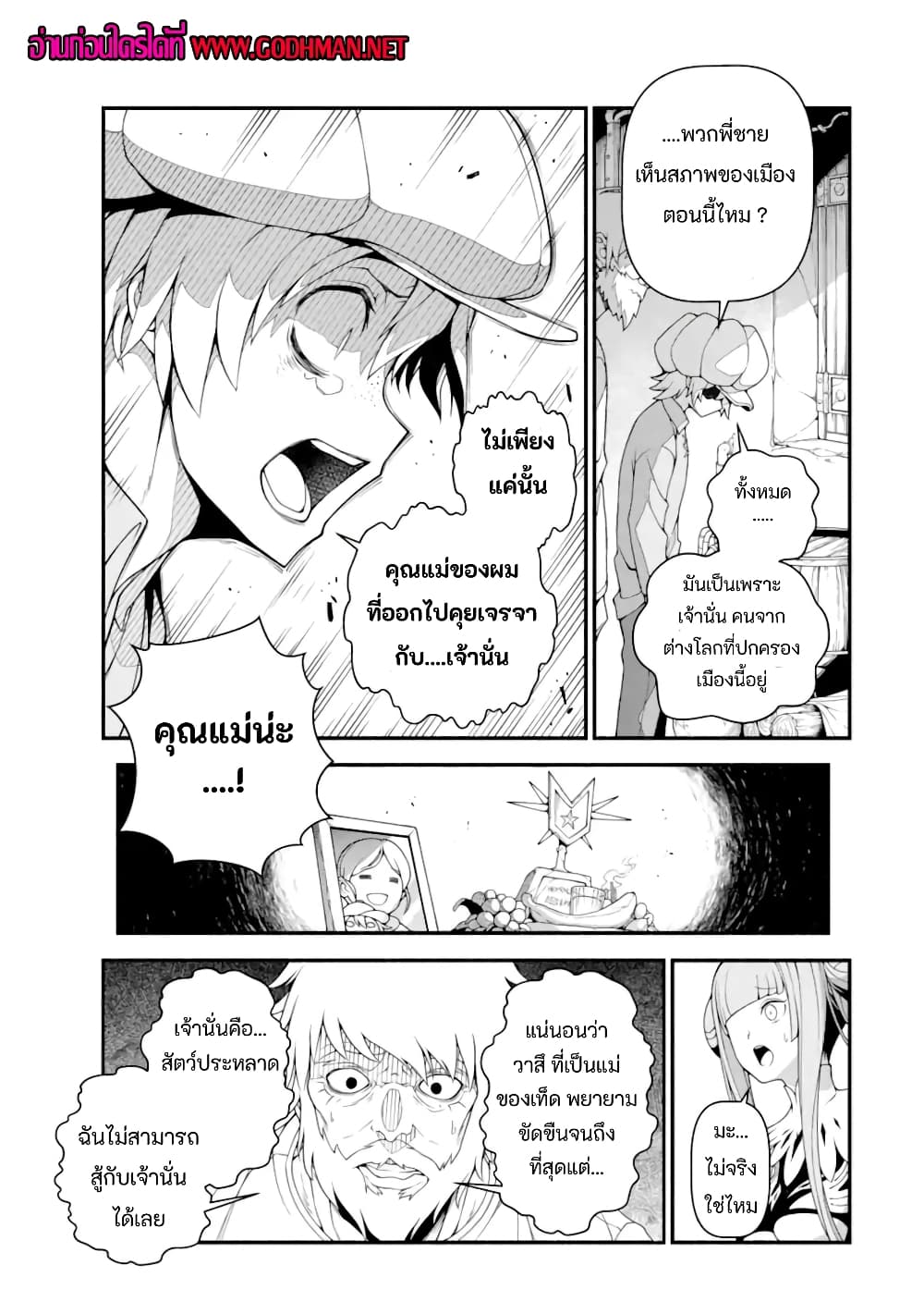 Isekai Cheat Breakers page 9
