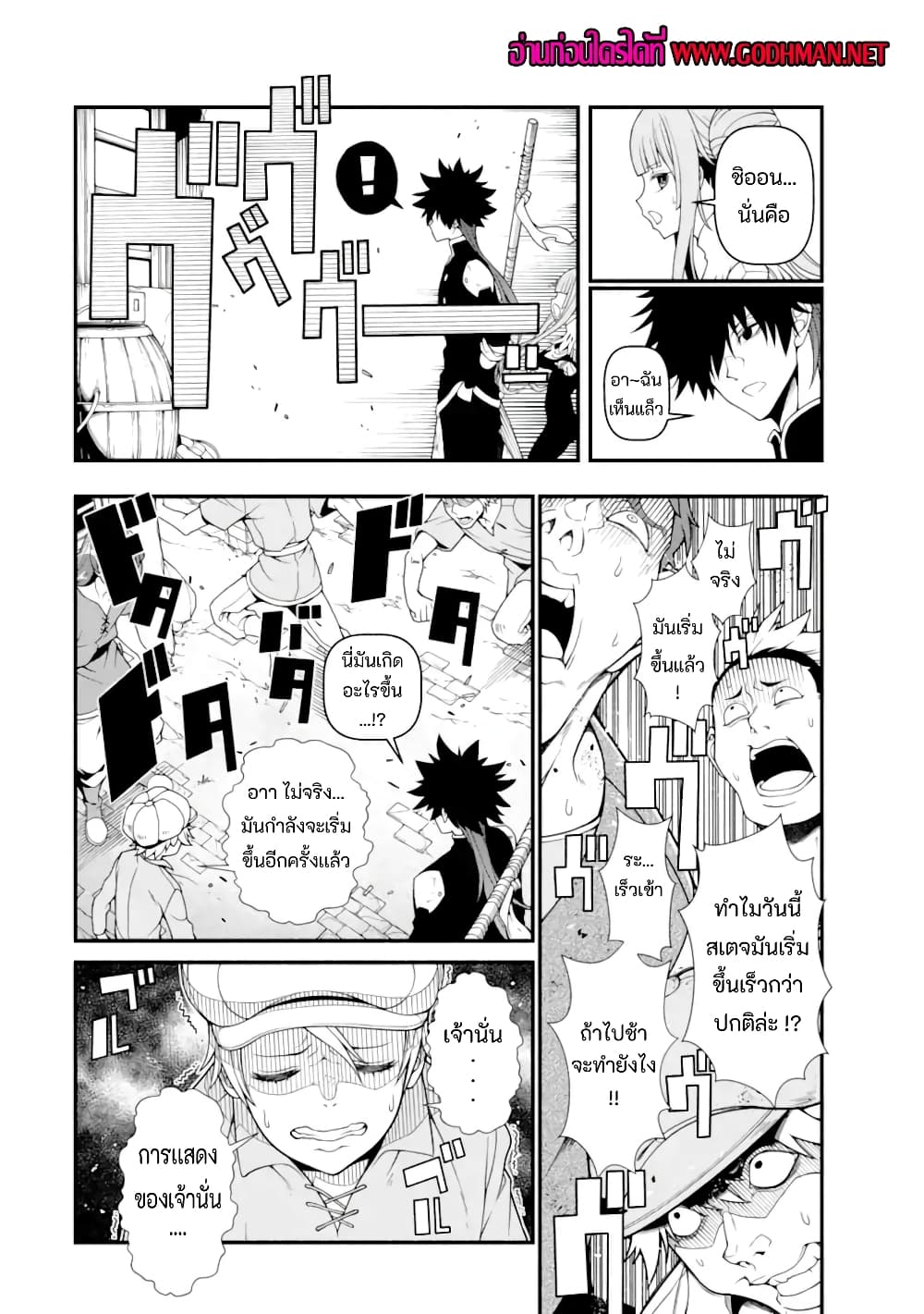 Isekai Cheat Breakers page 10