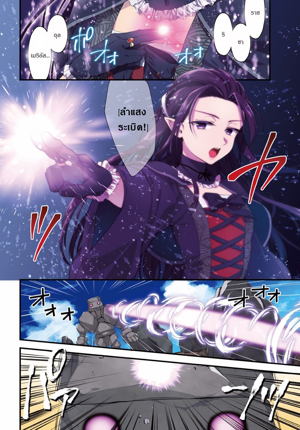 Isekai Cheat Kaitakuki page 3
