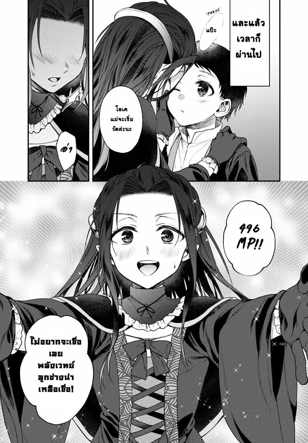 Isekai Cheat Kaitakuki page 21