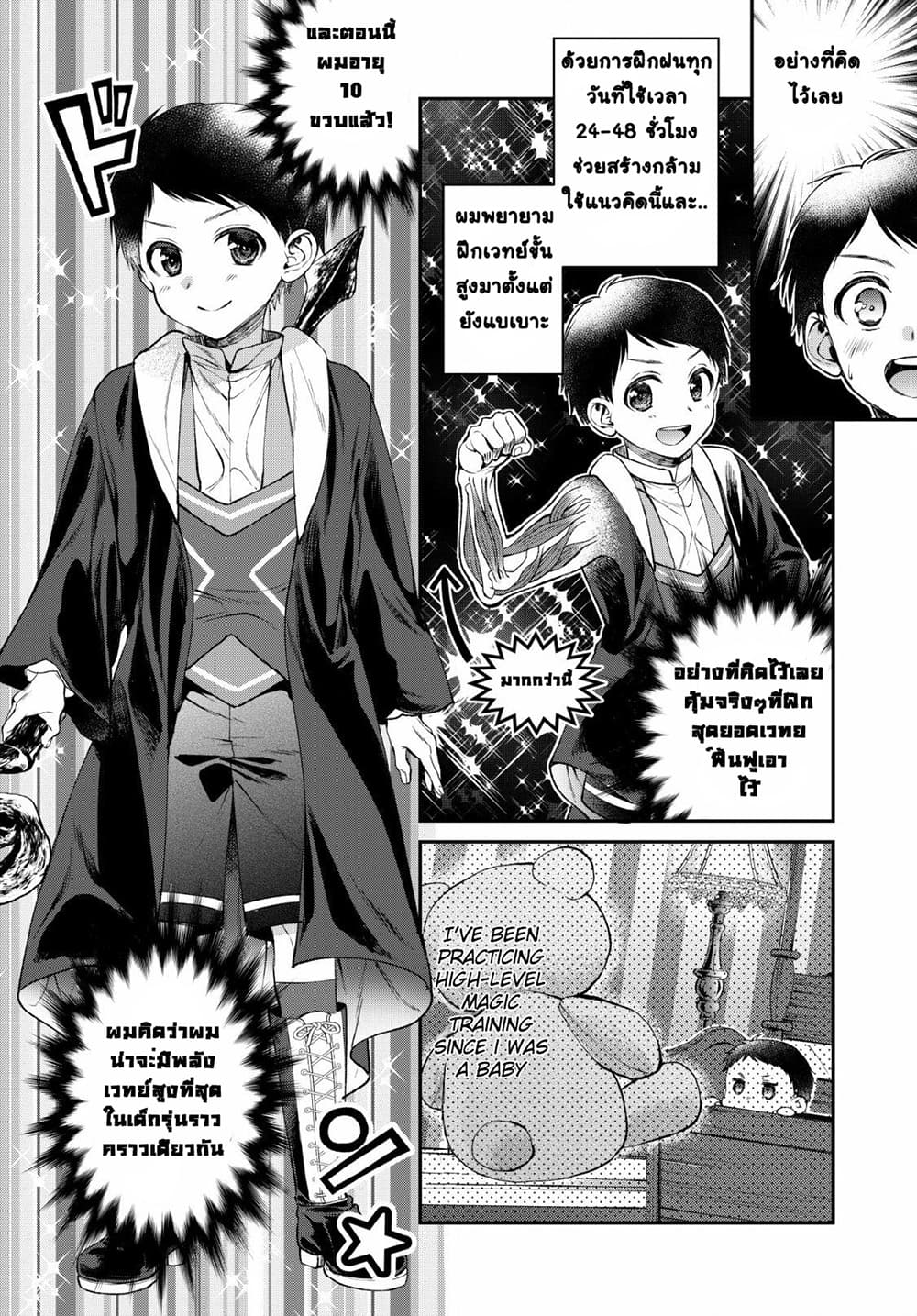Isekai Cheat Kaitakuki page 22