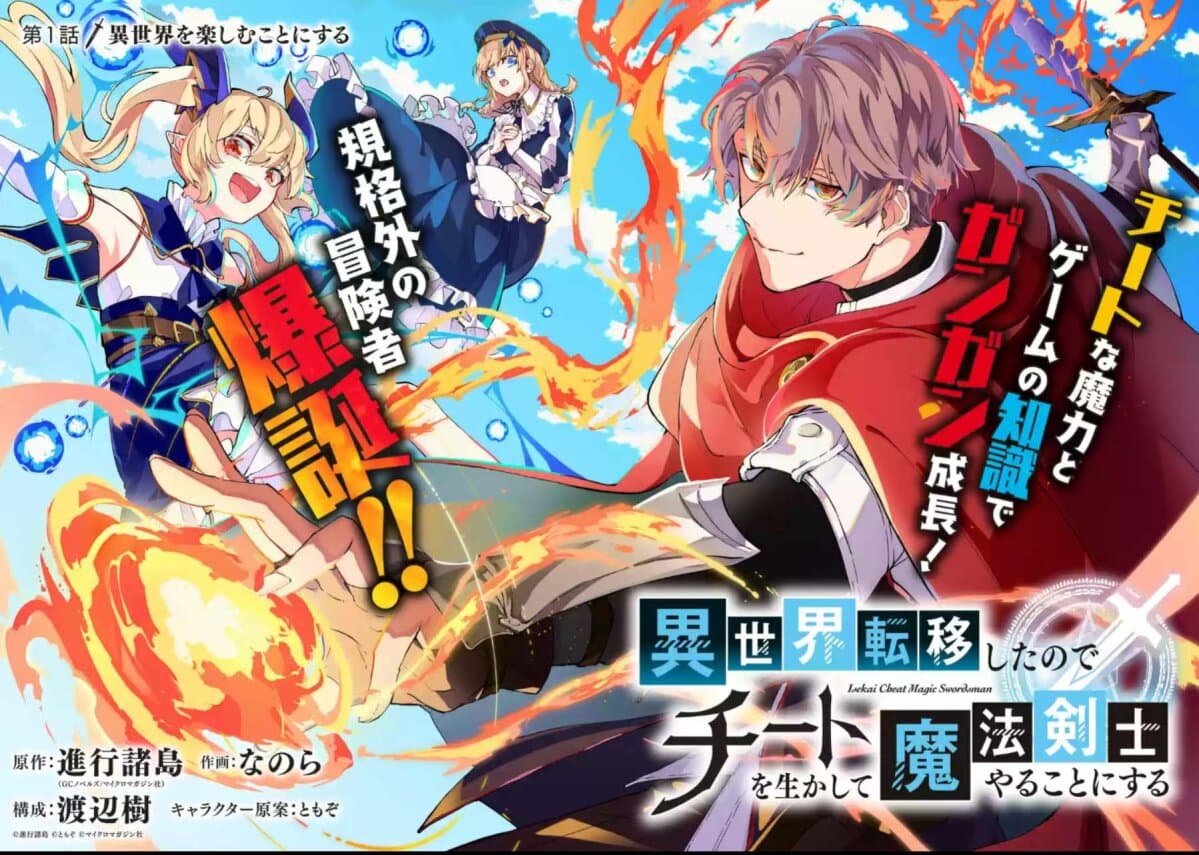 Isekai Cheat Magic Swordsman page 2