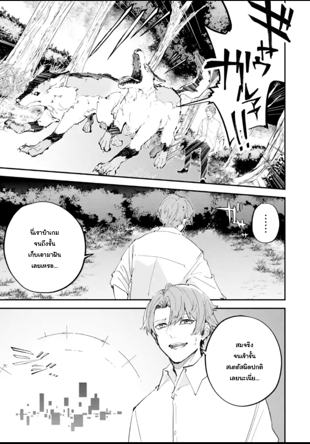 Isekai Cheat Magic Swordsman page 6