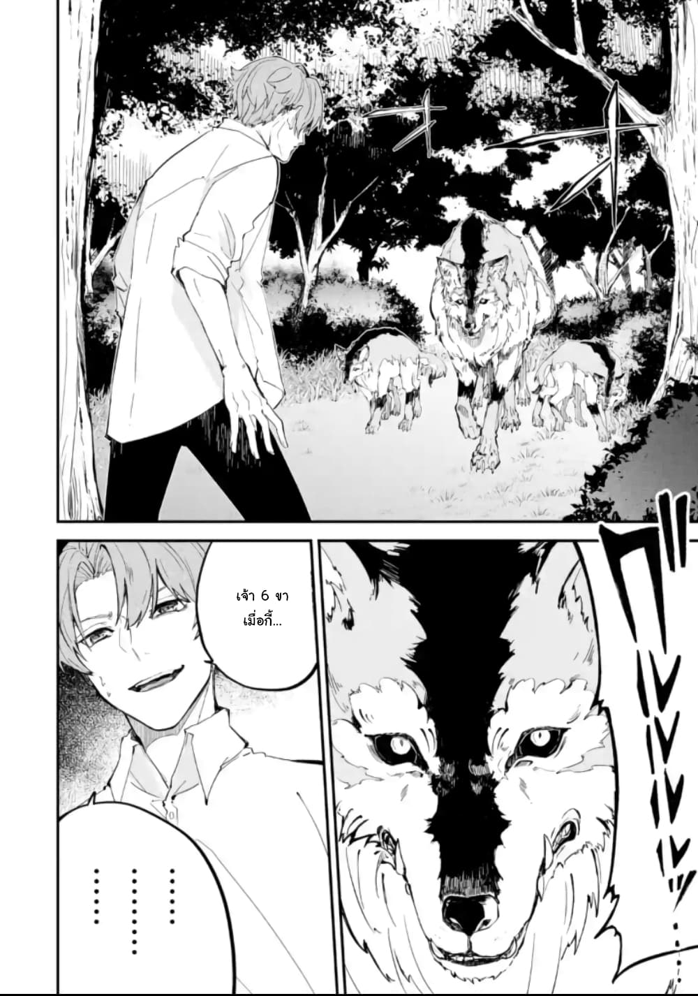 Isekai Cheat Magic Swordsman page 1