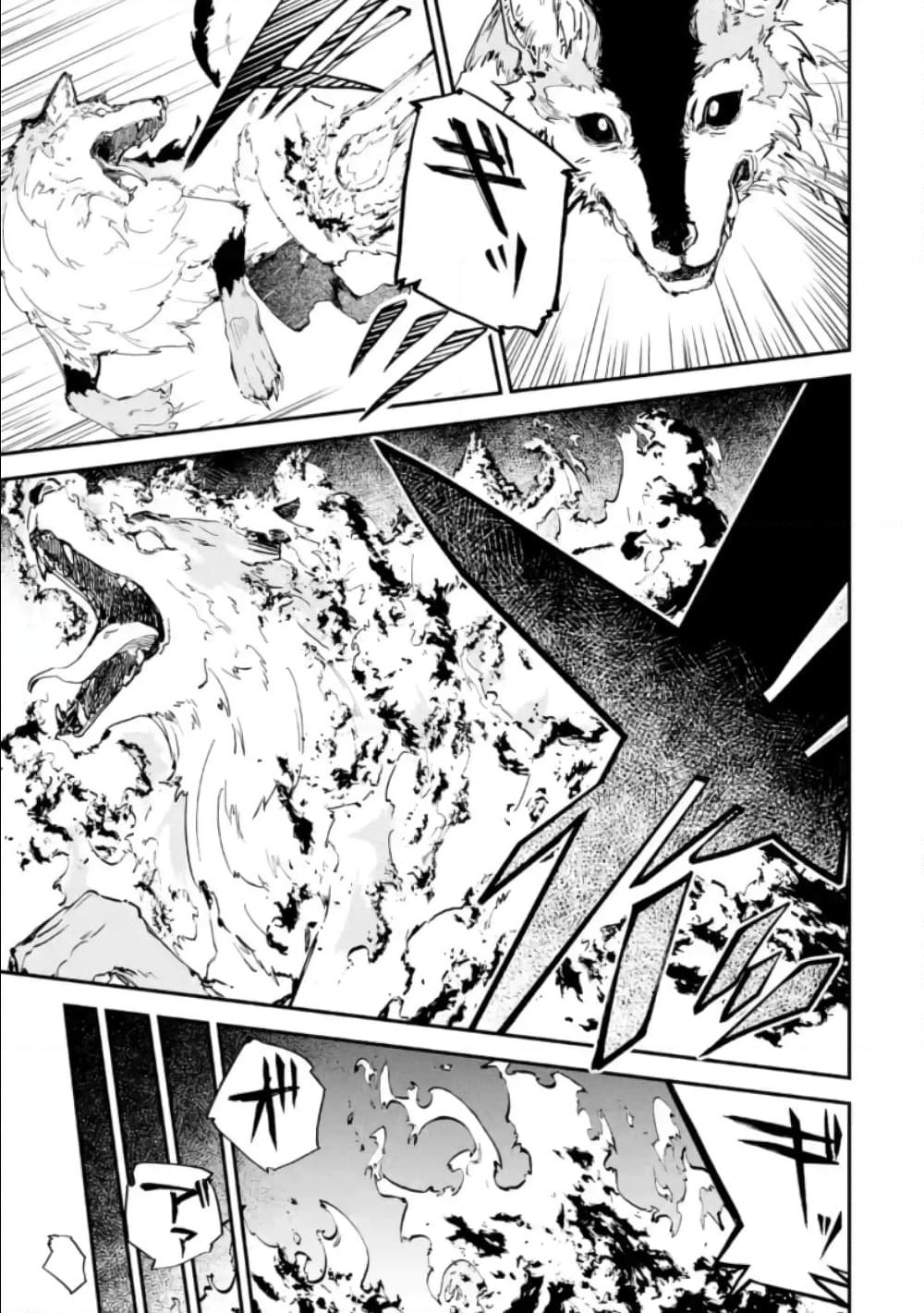 Isekai Cheat Magic Swordsman page 1