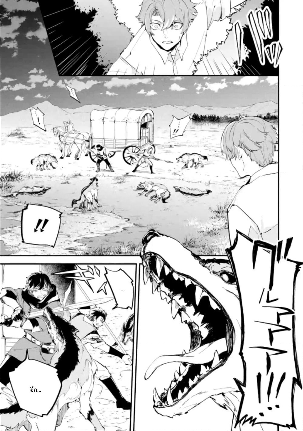 Isekai Cheat Magic Swordsman page 9
