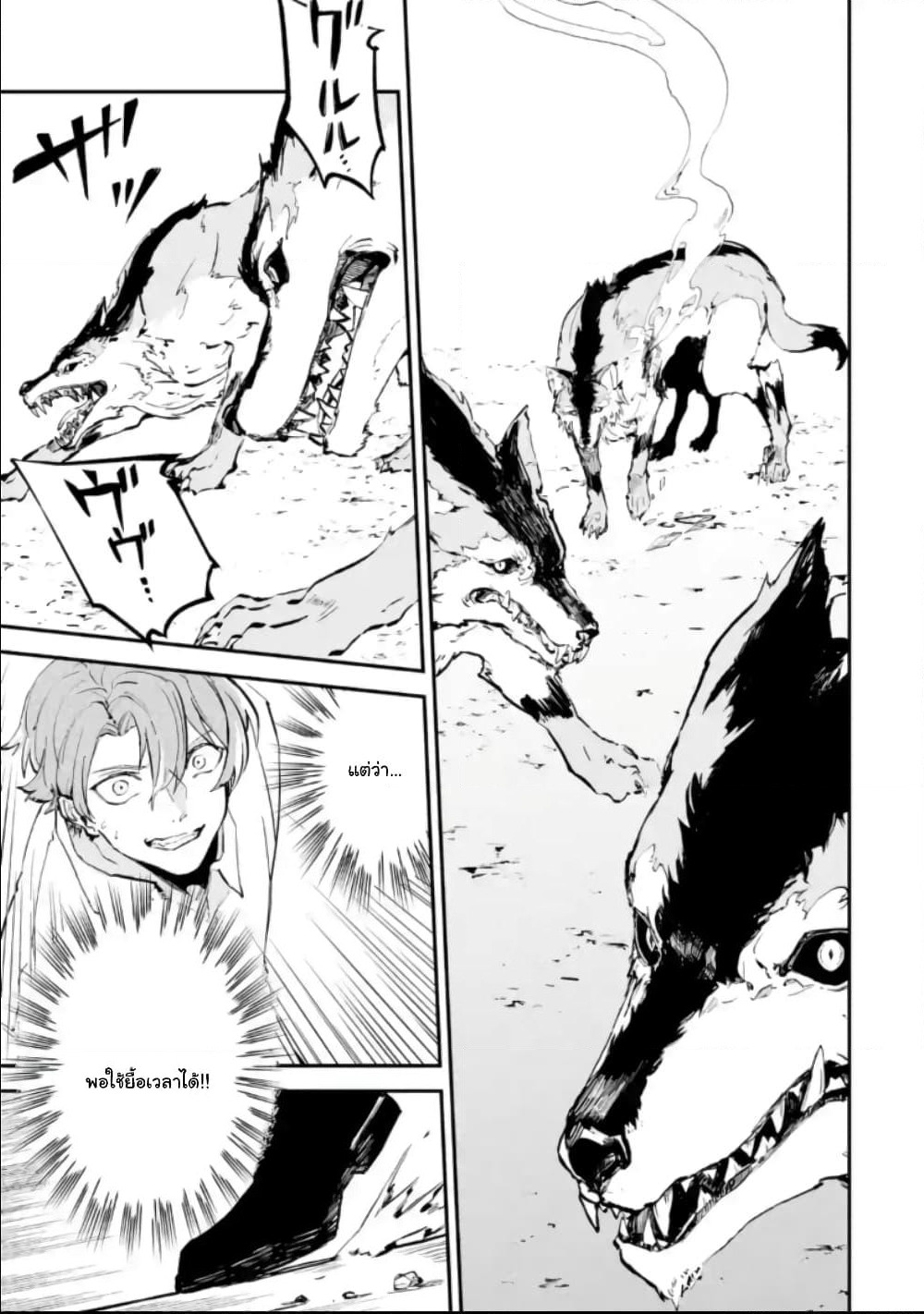 Isekai Cheat Magic Swordsman page 13