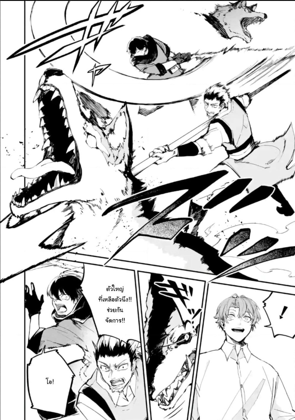 Isekai Cheat Magic Swordsman page 1