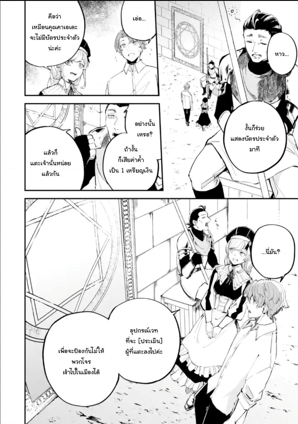 Isekai Cheat Magic Swordsman page 1