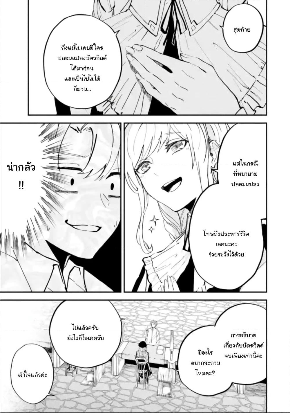 Isekai Cheat Magic Swordsman page 1