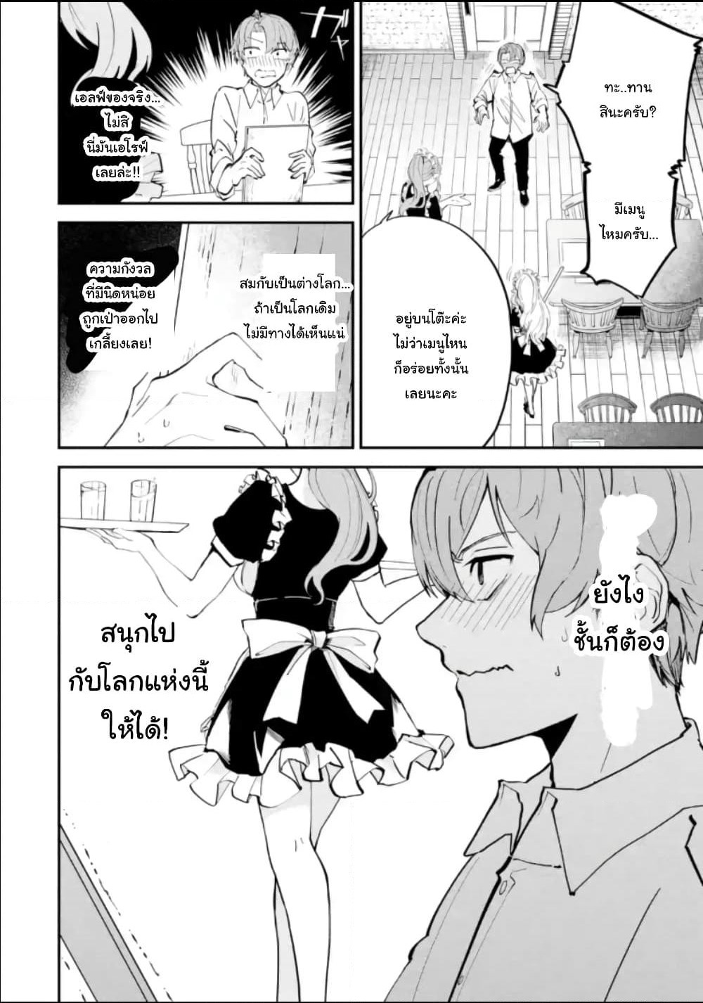 Isekai Cheat Magic Swordsman page 9