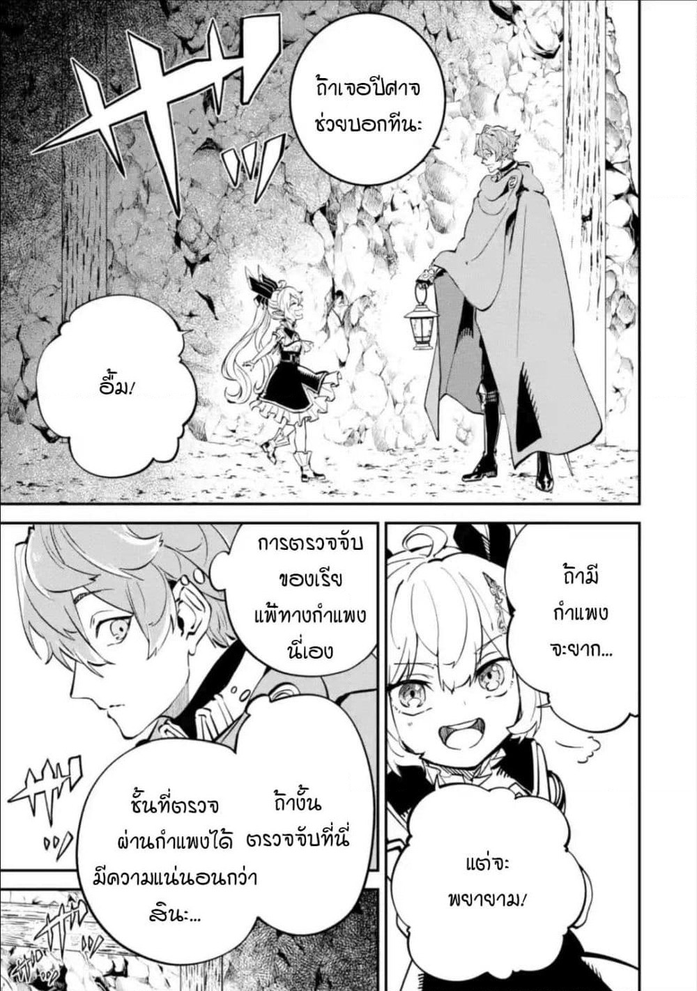 Isekai Cheat Magic Swordsman page 1
