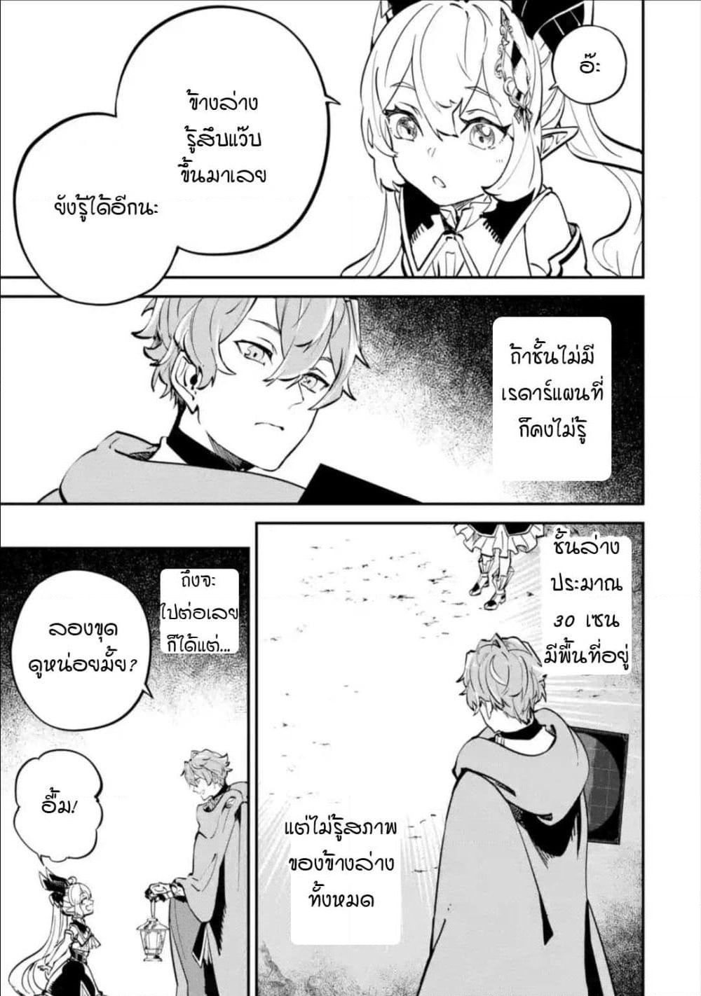 Isekai Cheat Magic Swordsman page 3