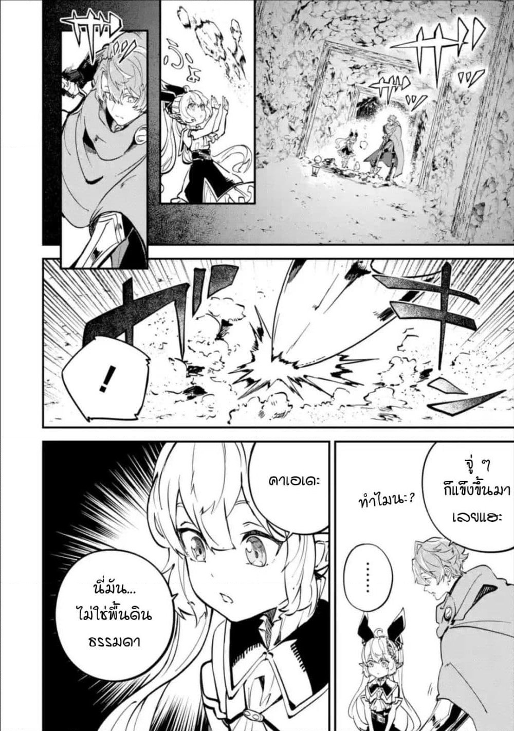 Isekai Cheat Magic Swordsman page 4