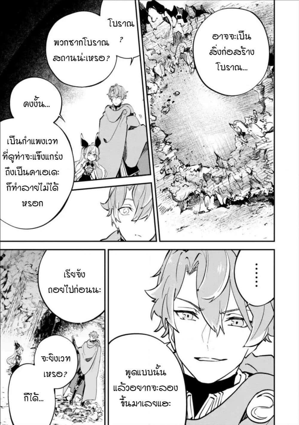 Isekai Cheat Magic Swordsman page 5