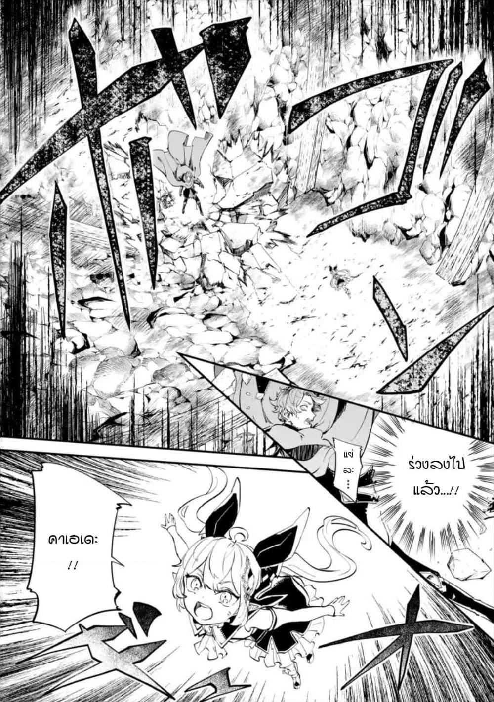 Isekai Cheat Magic Swordsman page 9