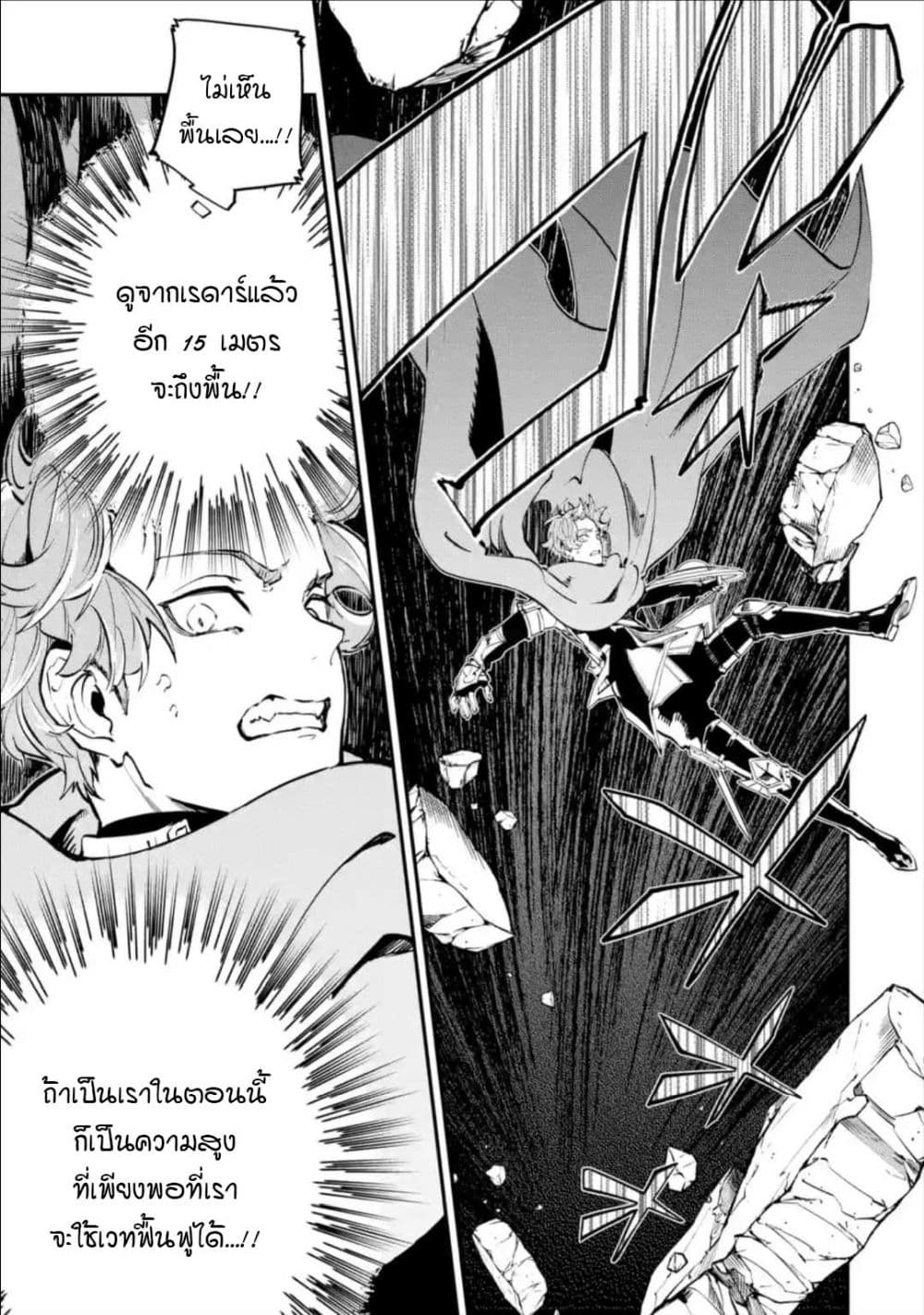 Isekai Cheat Magic Swordsman page 1