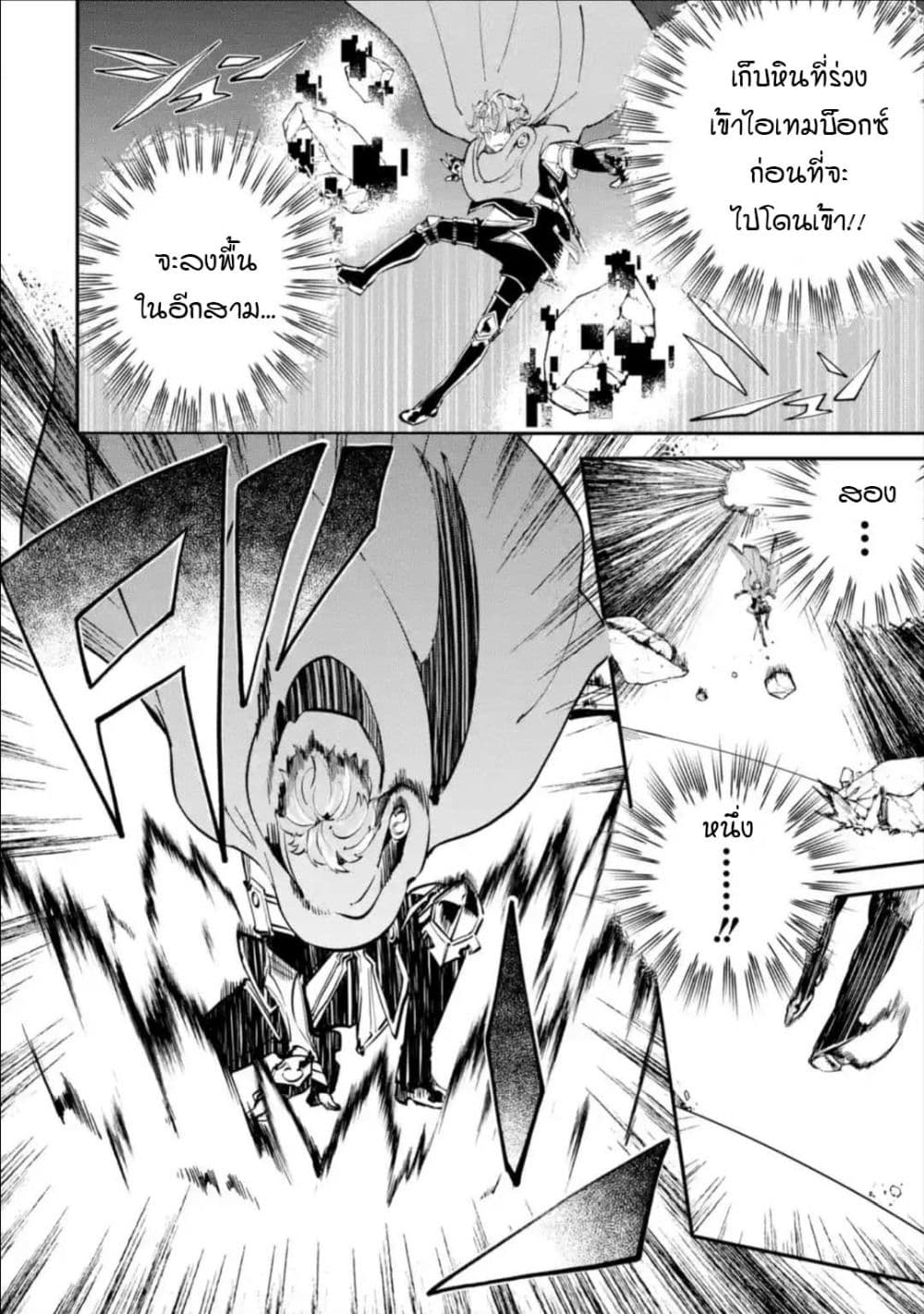 Isekai Cheat Magic Swordsman page 2