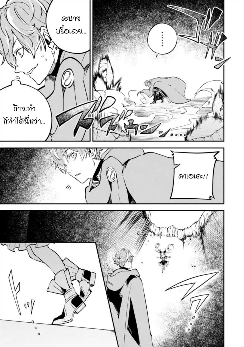 Isekai Cheat Magic Swordsman page 3