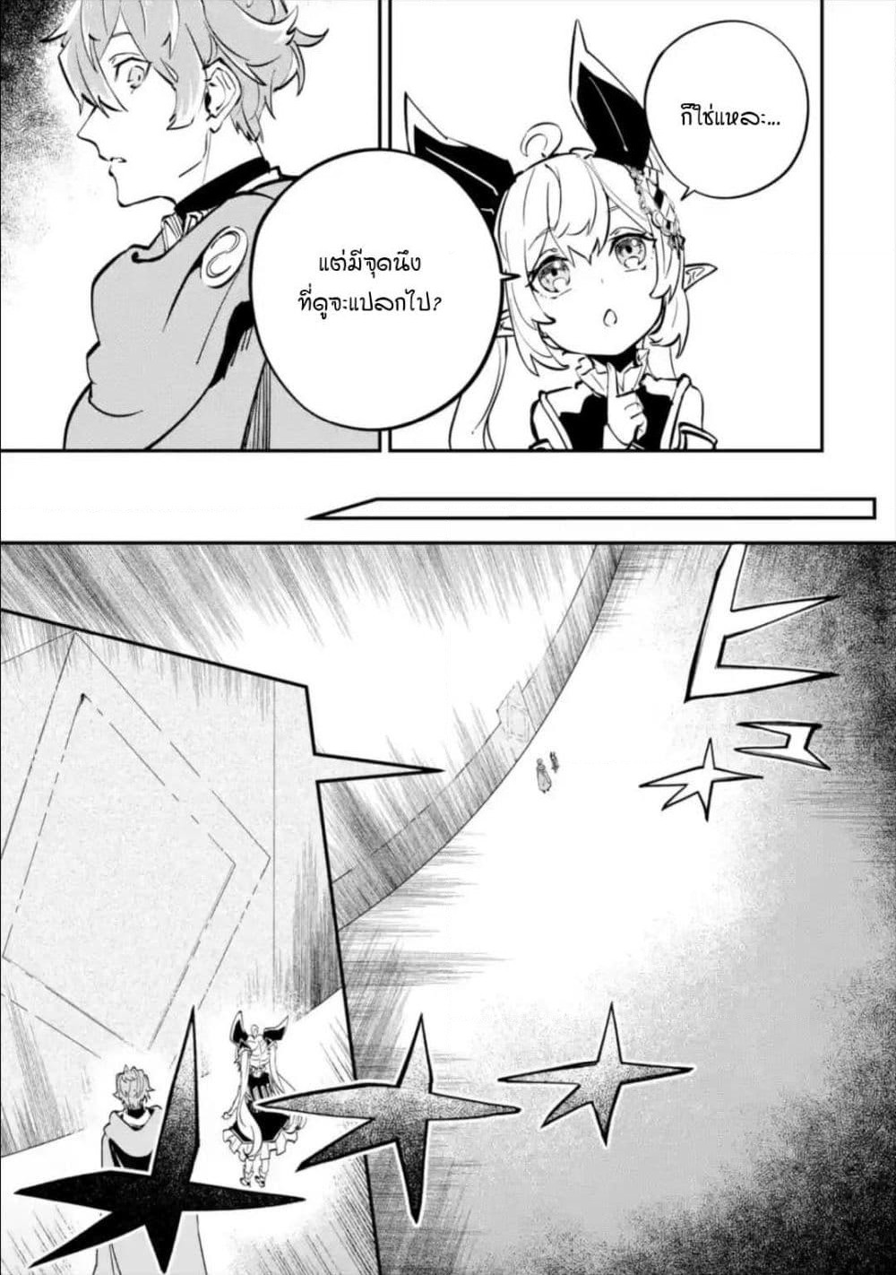 Isekai Cheat Magic Swordsman page 1