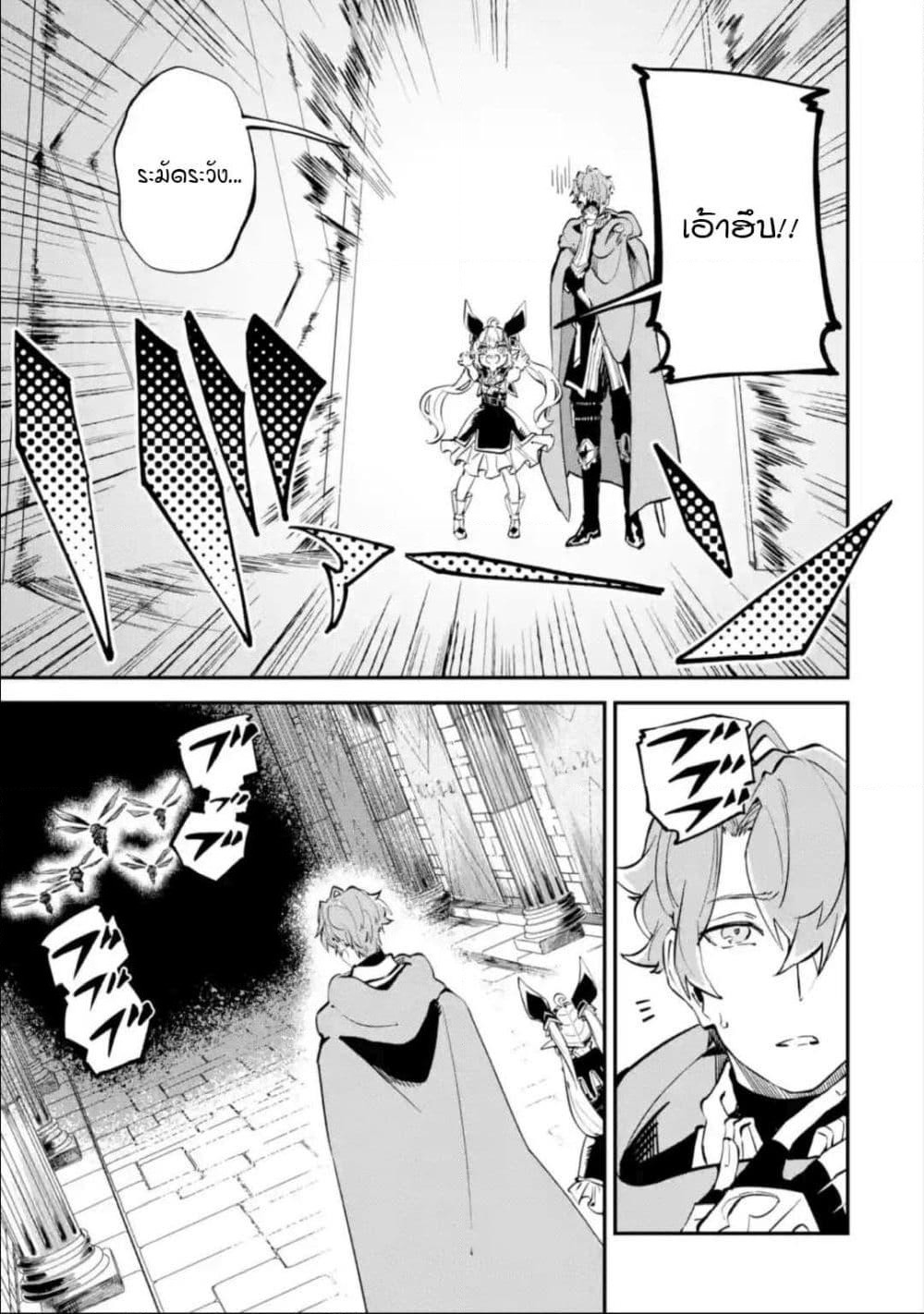 Isekai Cheat Magic Swordsman page 3