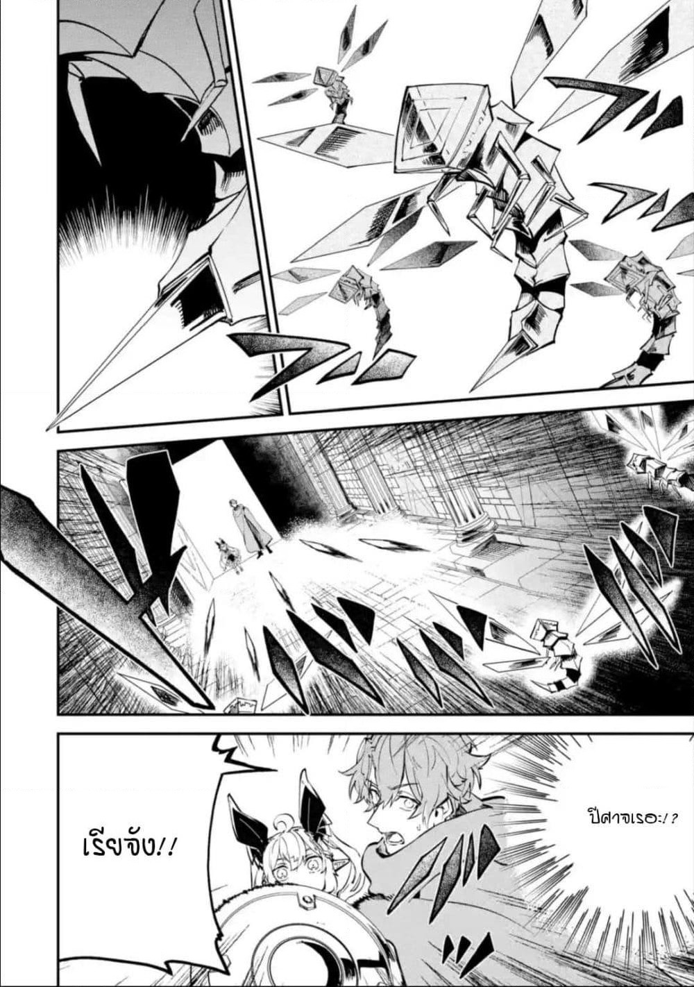 Isekai Cheat Magic Swordsman page 4