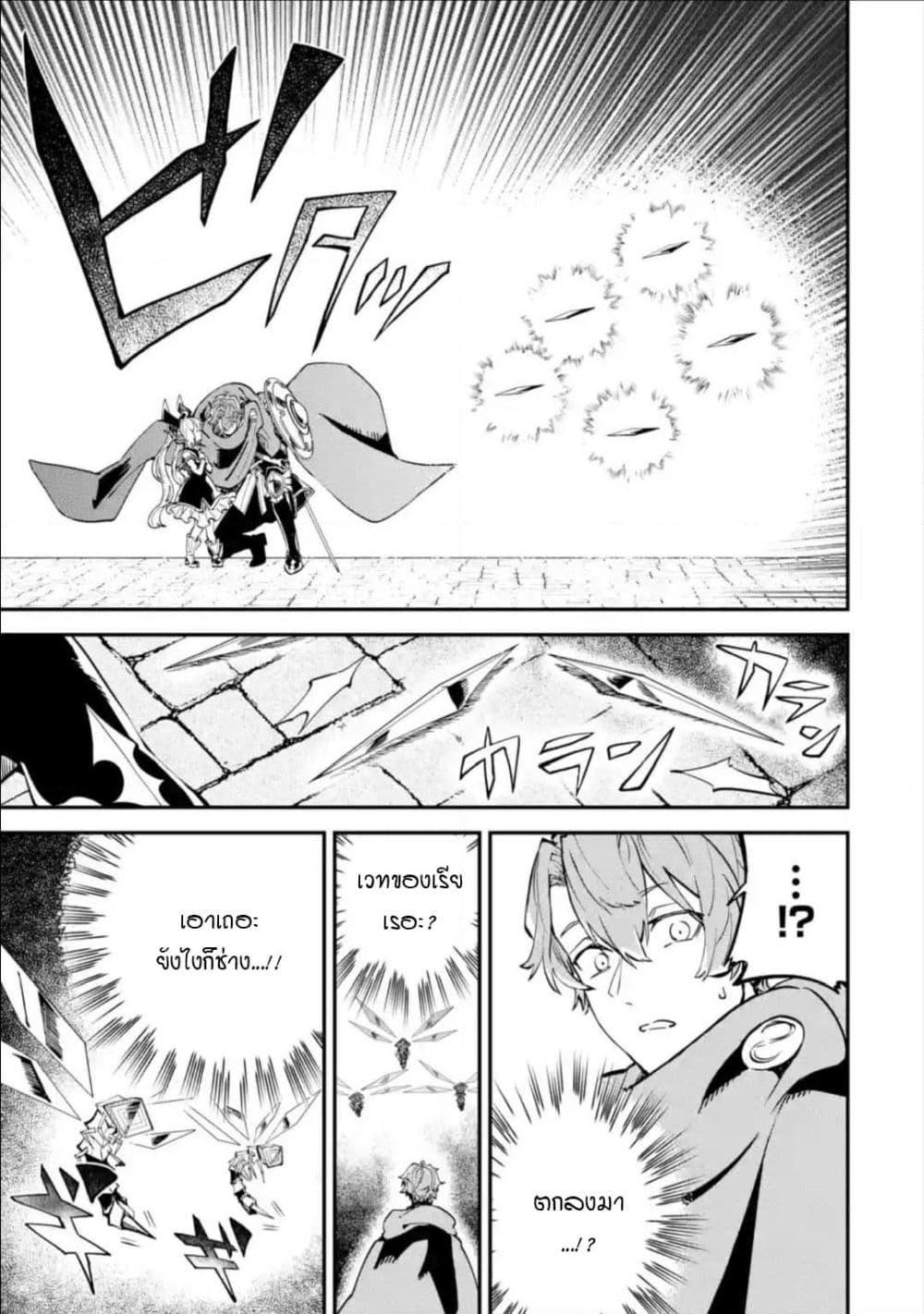 Isekai Cheat Magic Swordsman page 5