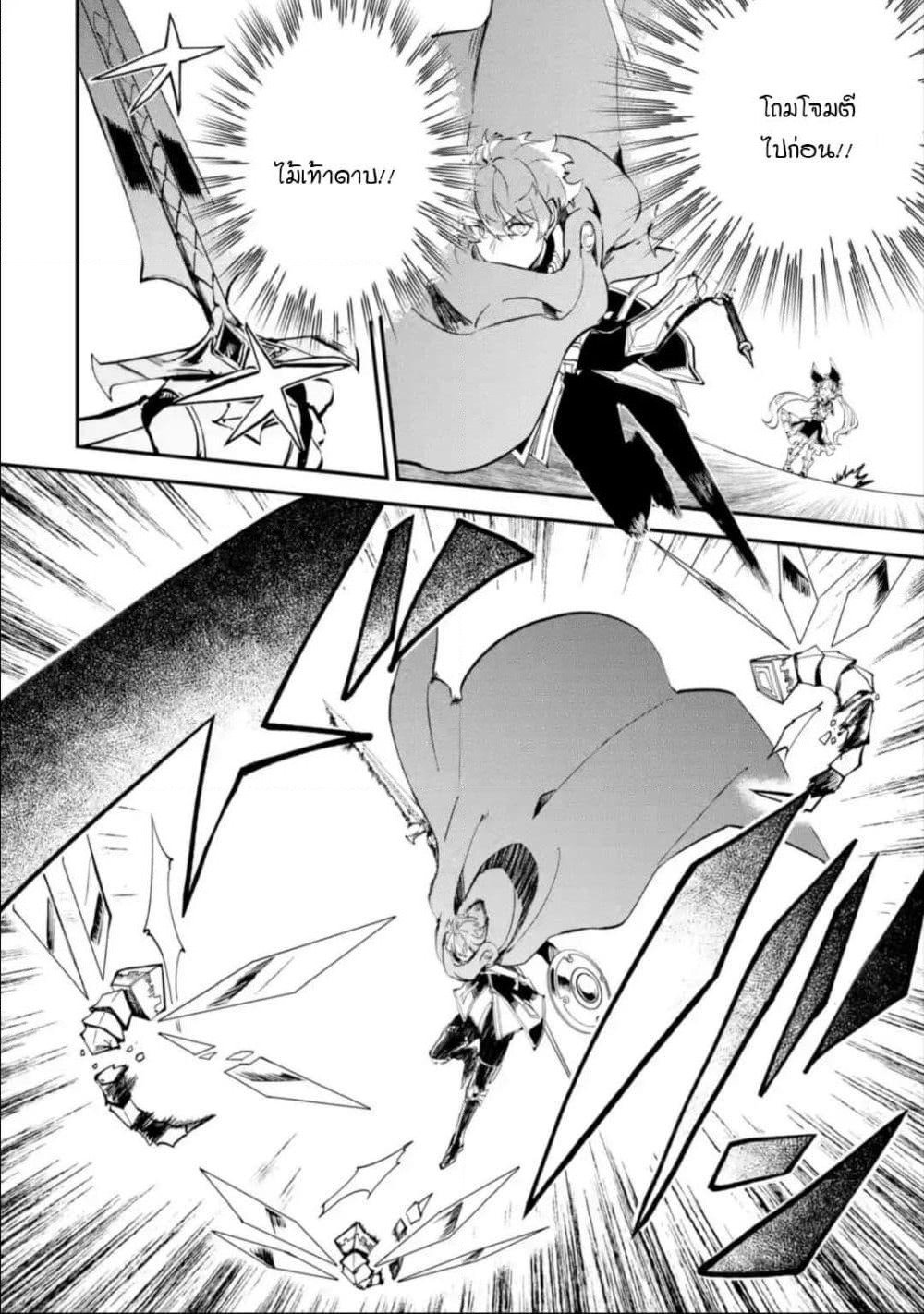 Isekai Cheat Magic Swordsman page 6