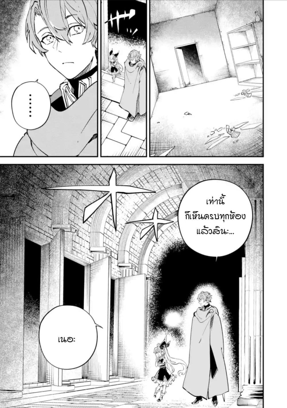 Isekai Cheat Magic Swordsman page 1