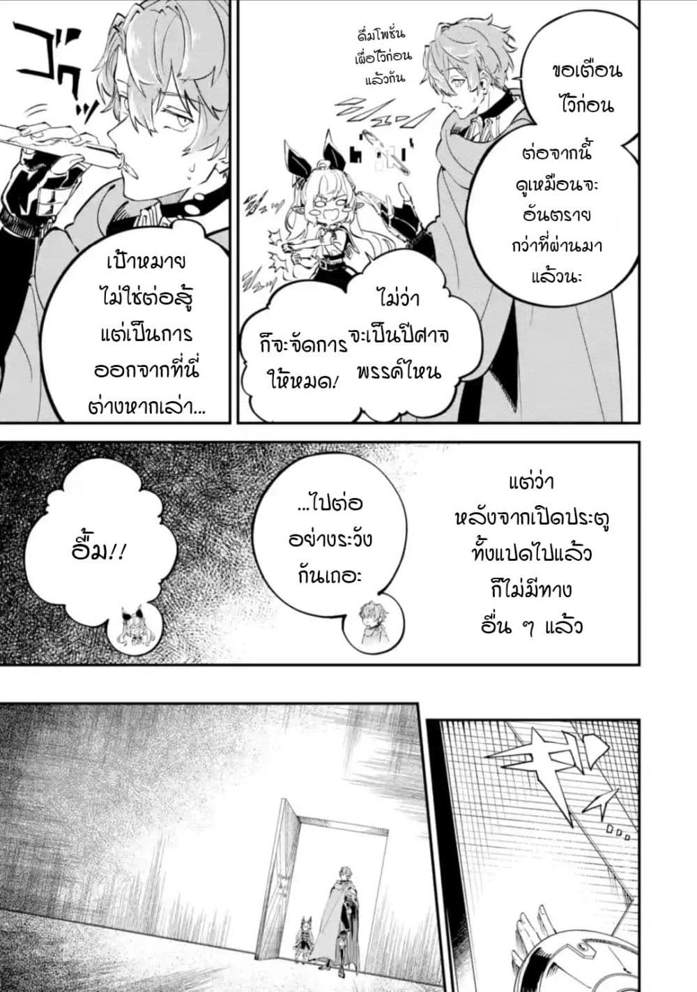 Isekai Cheat Magic Swordsman page 5