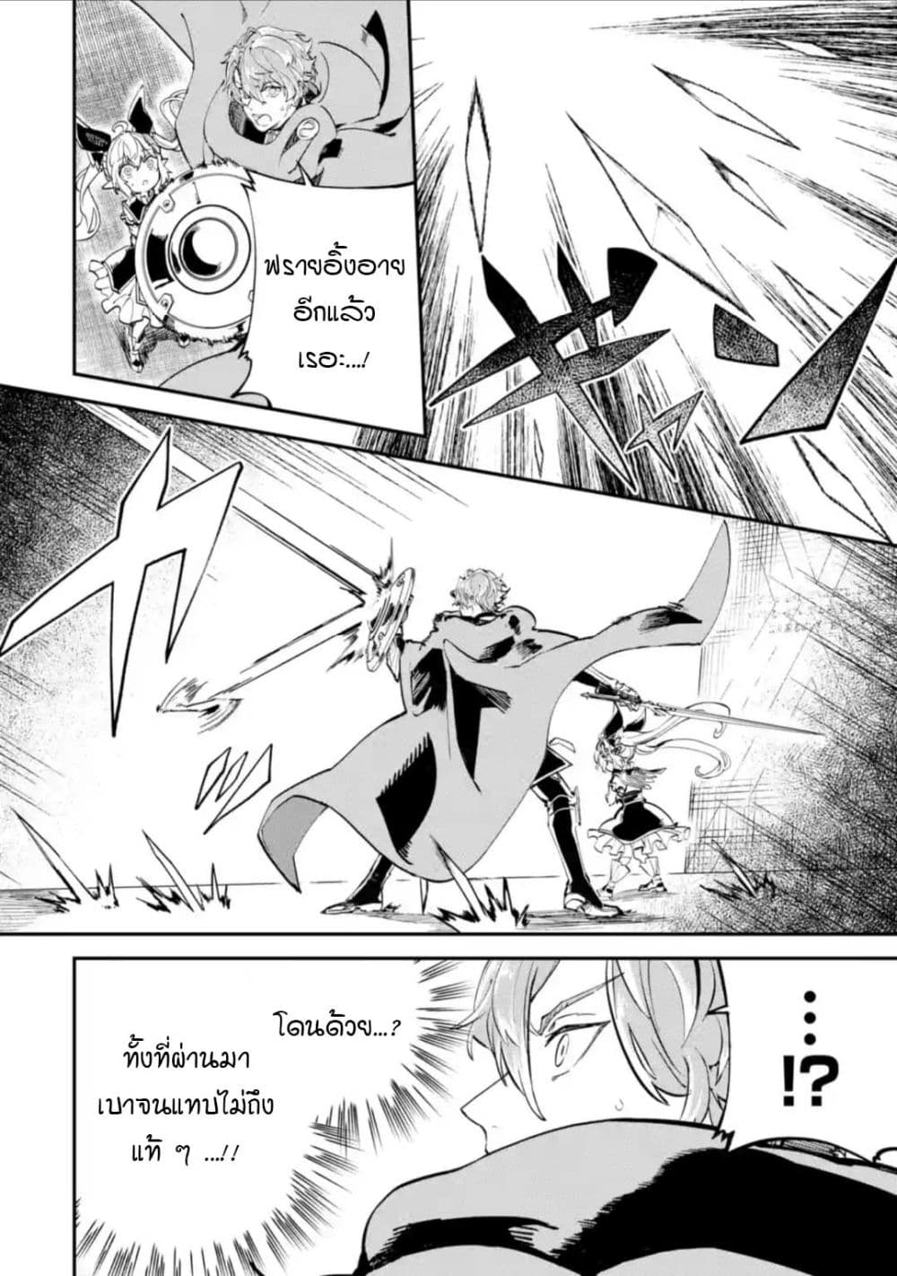 Isekai Cheat Magic Swordsman page 6