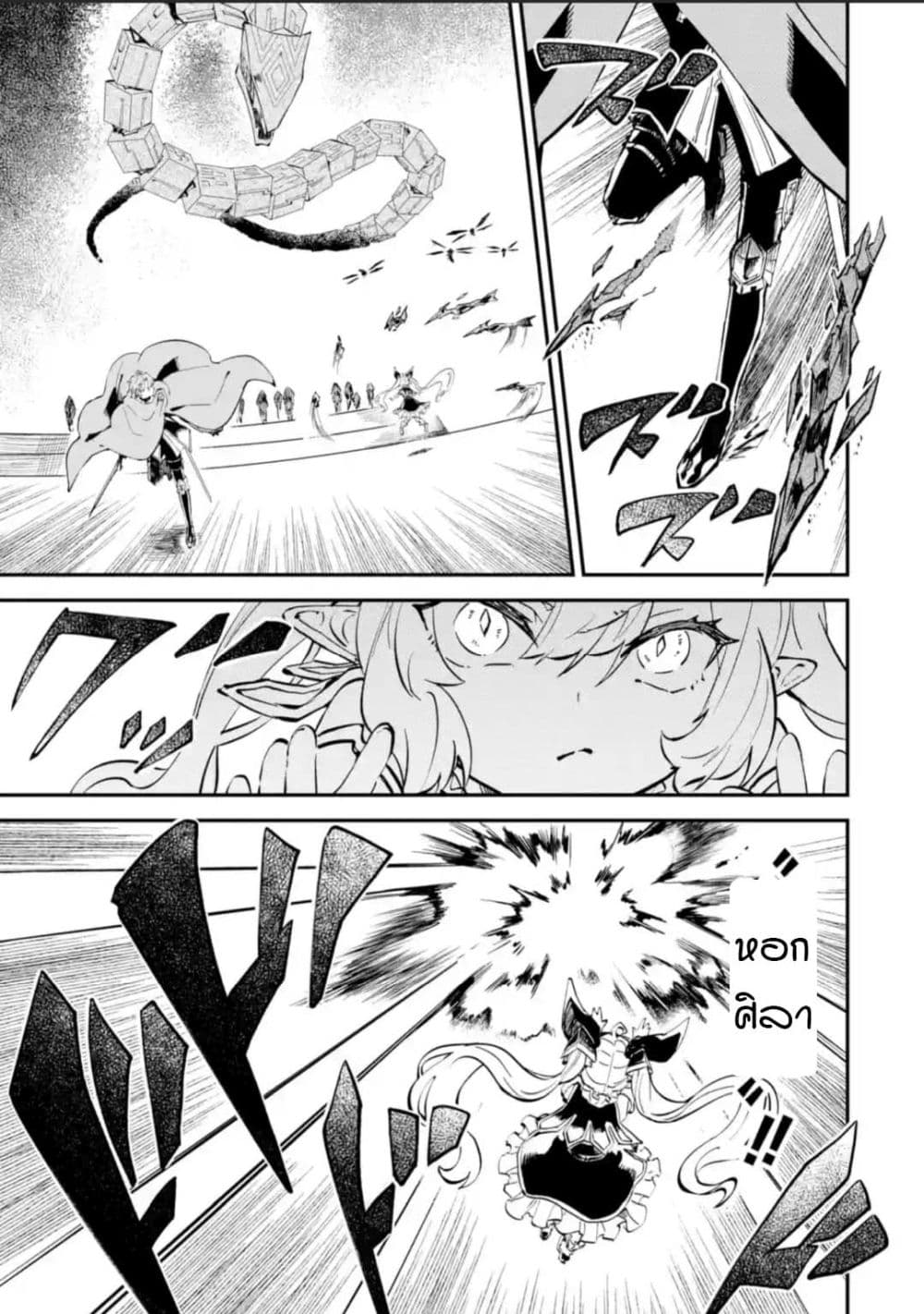 Isekai Cheat Magic Swordsman page 1