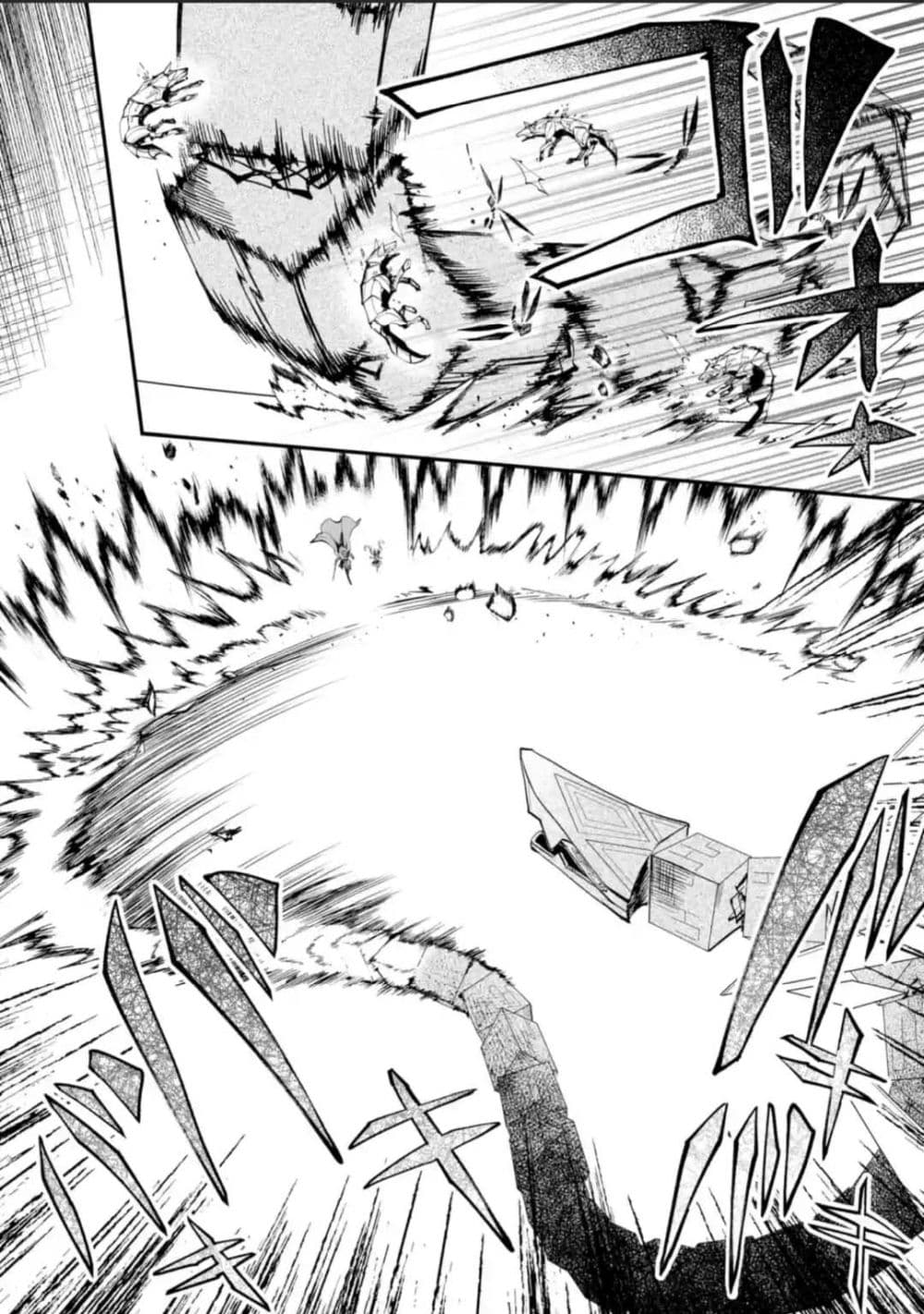 Isekai Cheat Magic Swordsman page 9