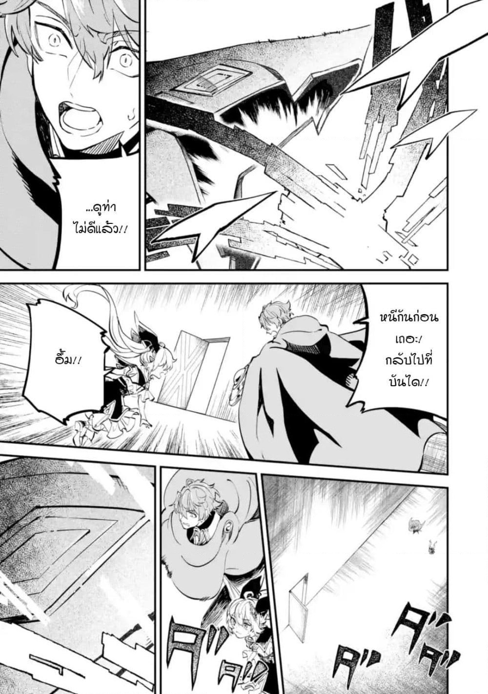 Isekai Cheat Magic Swordsman page 1