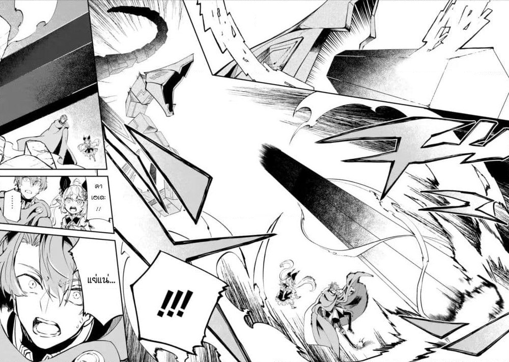 Isekai Cheat Magic Swordsman page 2