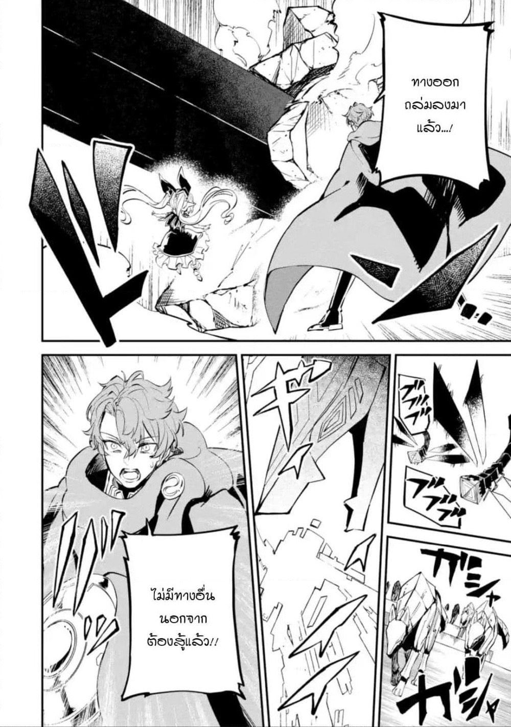 Isekai Cheat Magic Swordsman page 3