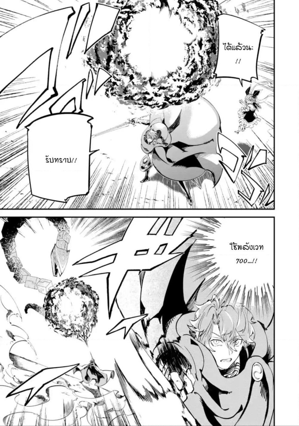 Isekai Cheat Magic Swordsman page 6