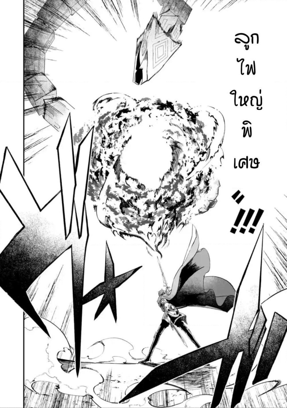 Isekai Cheat Magic Swordsman page 7