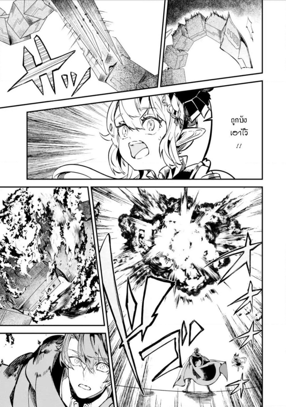 Isekai Cheat Magic Swordsman page 8