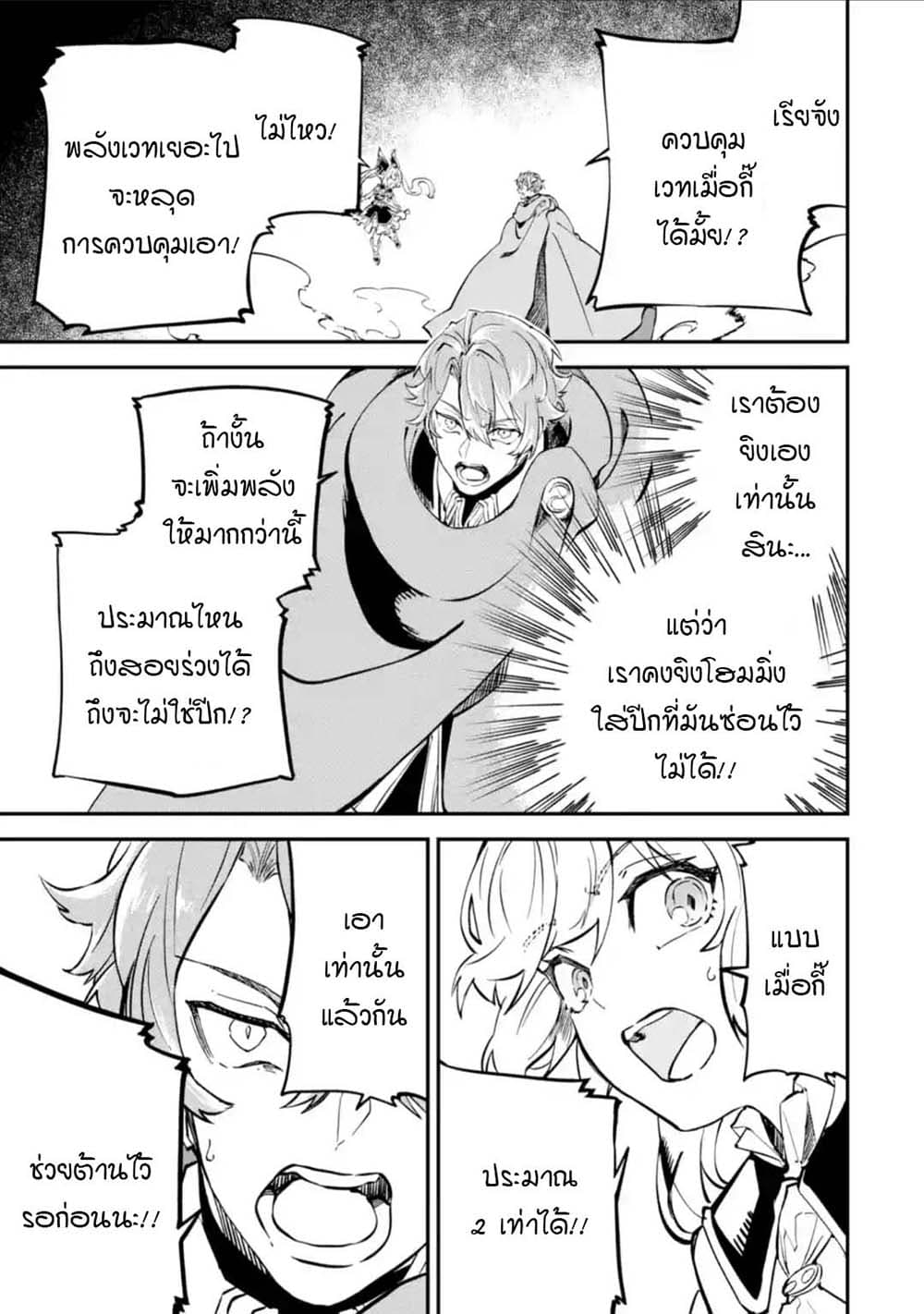 Isekai Cheat Magic Swordsman page 1