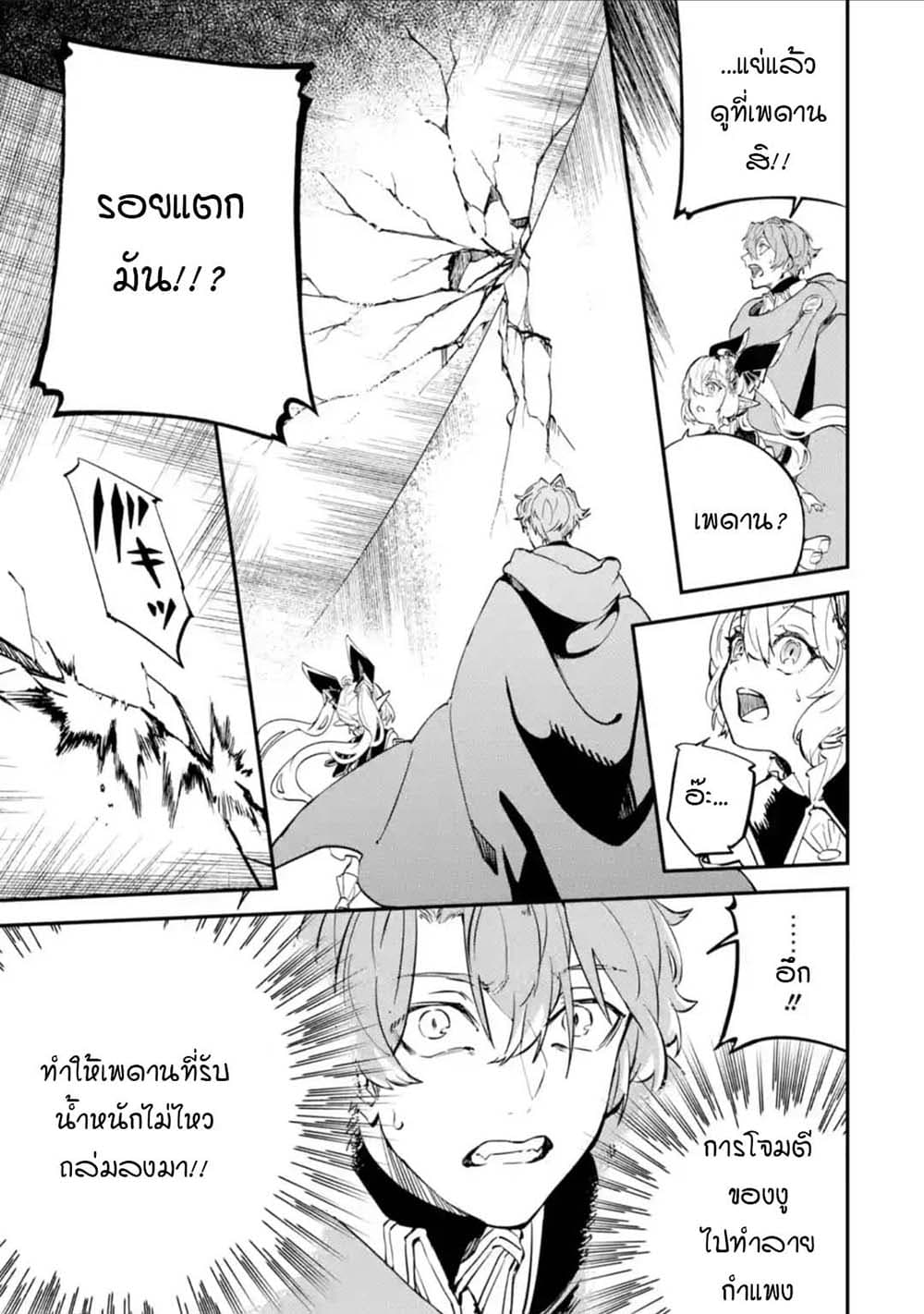 Isekai Cheat Magic Swordsman page 5