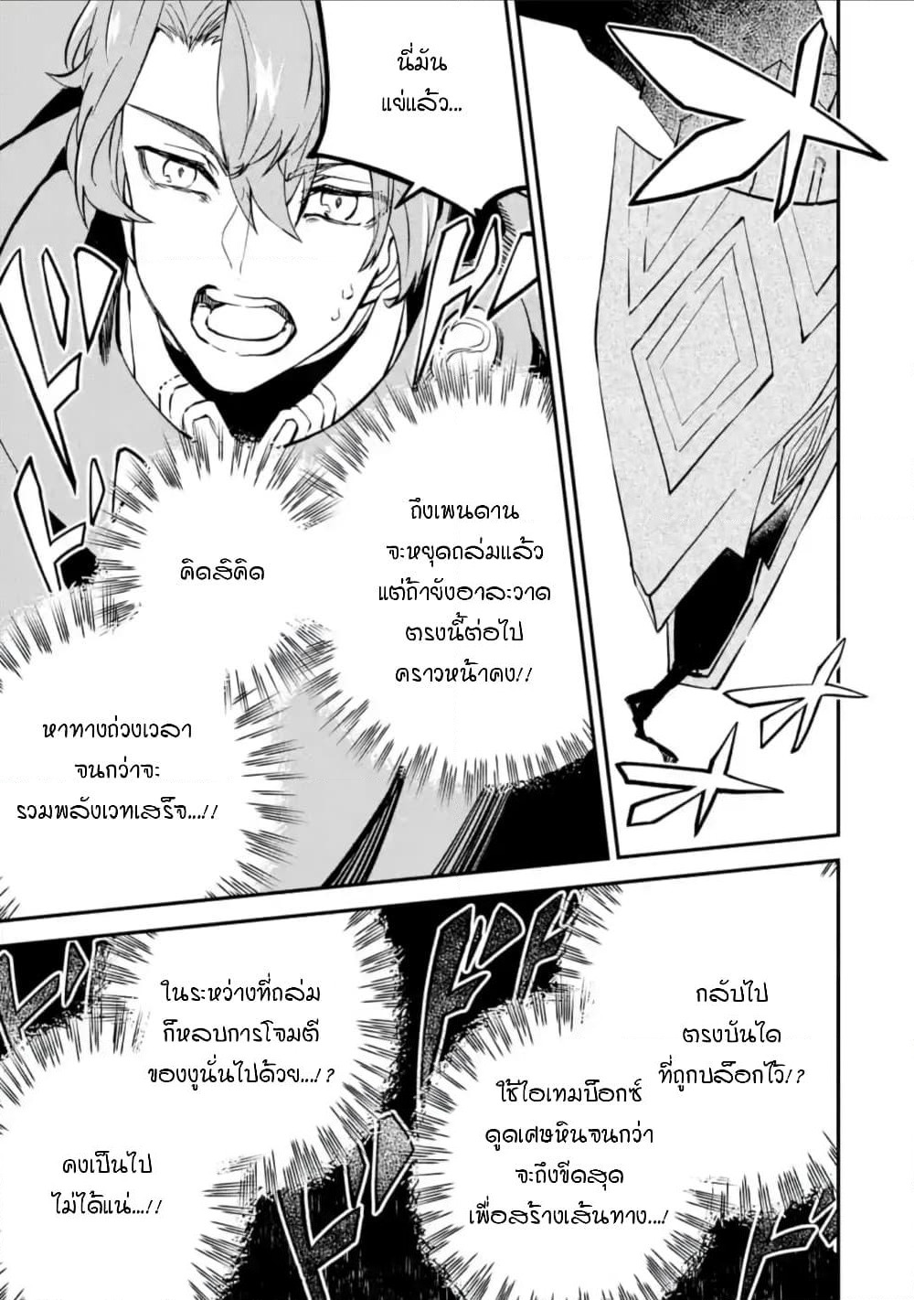 Isekai Cheat Magic Swordsman page 1