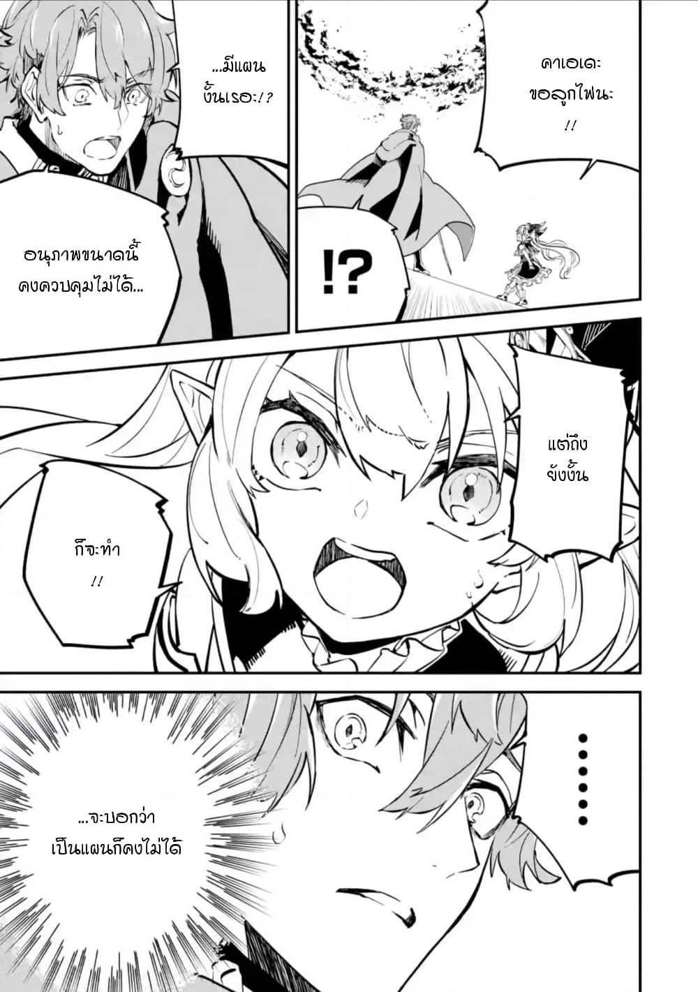 Isekai Cheat Magic Swordsman page 3