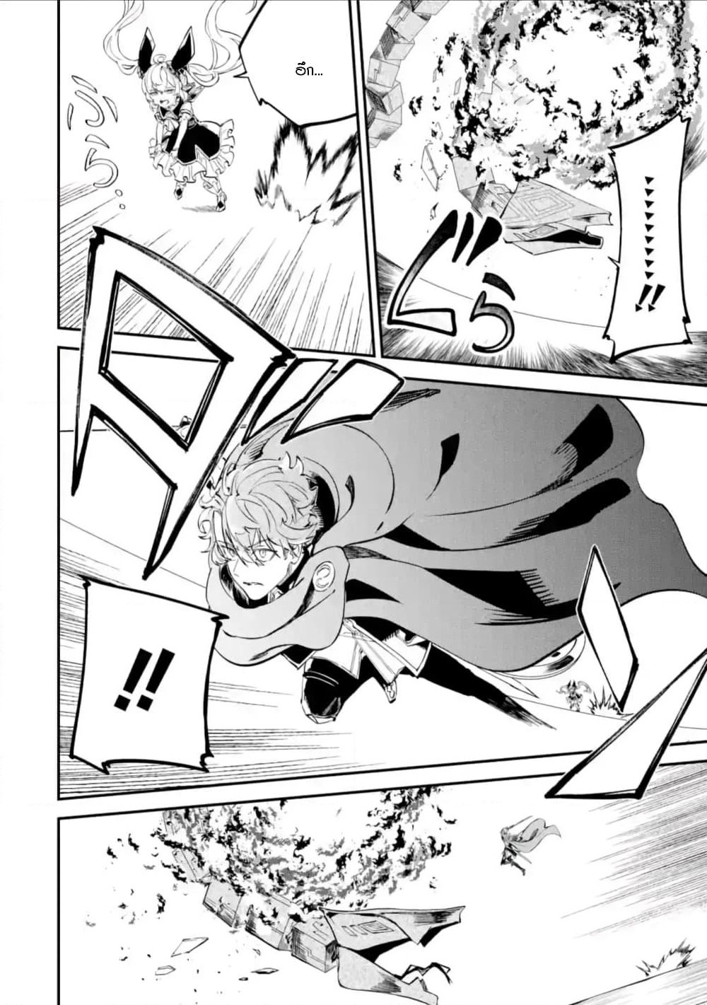 Isekai Cheat Magic Swordsman page 1