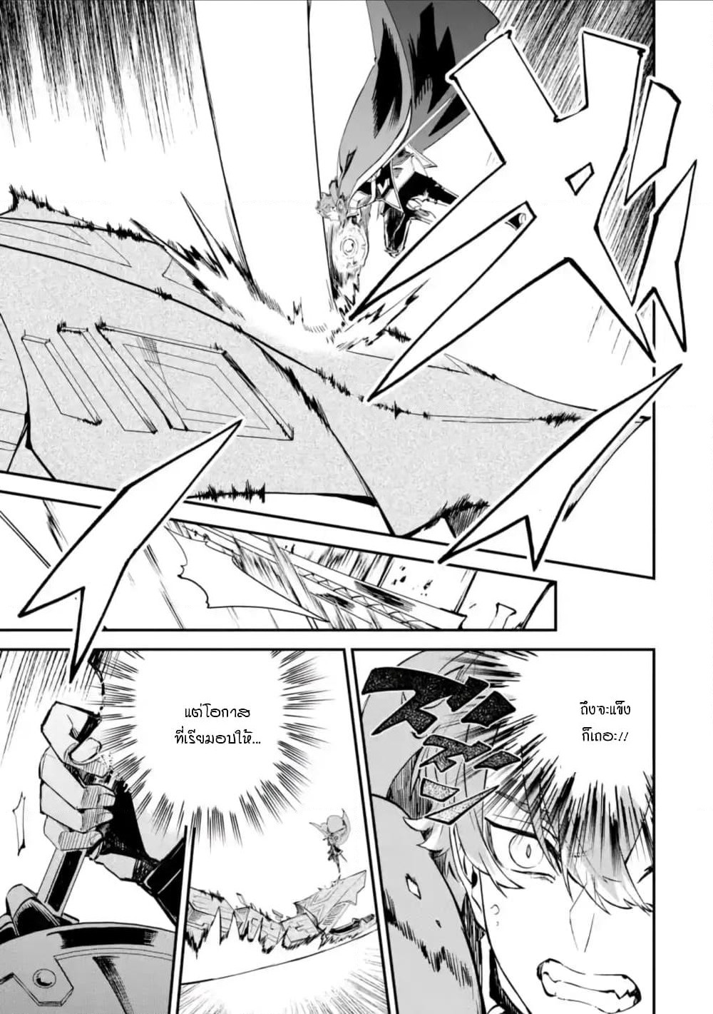 Isekai Cheat Magic Swordsman page 2