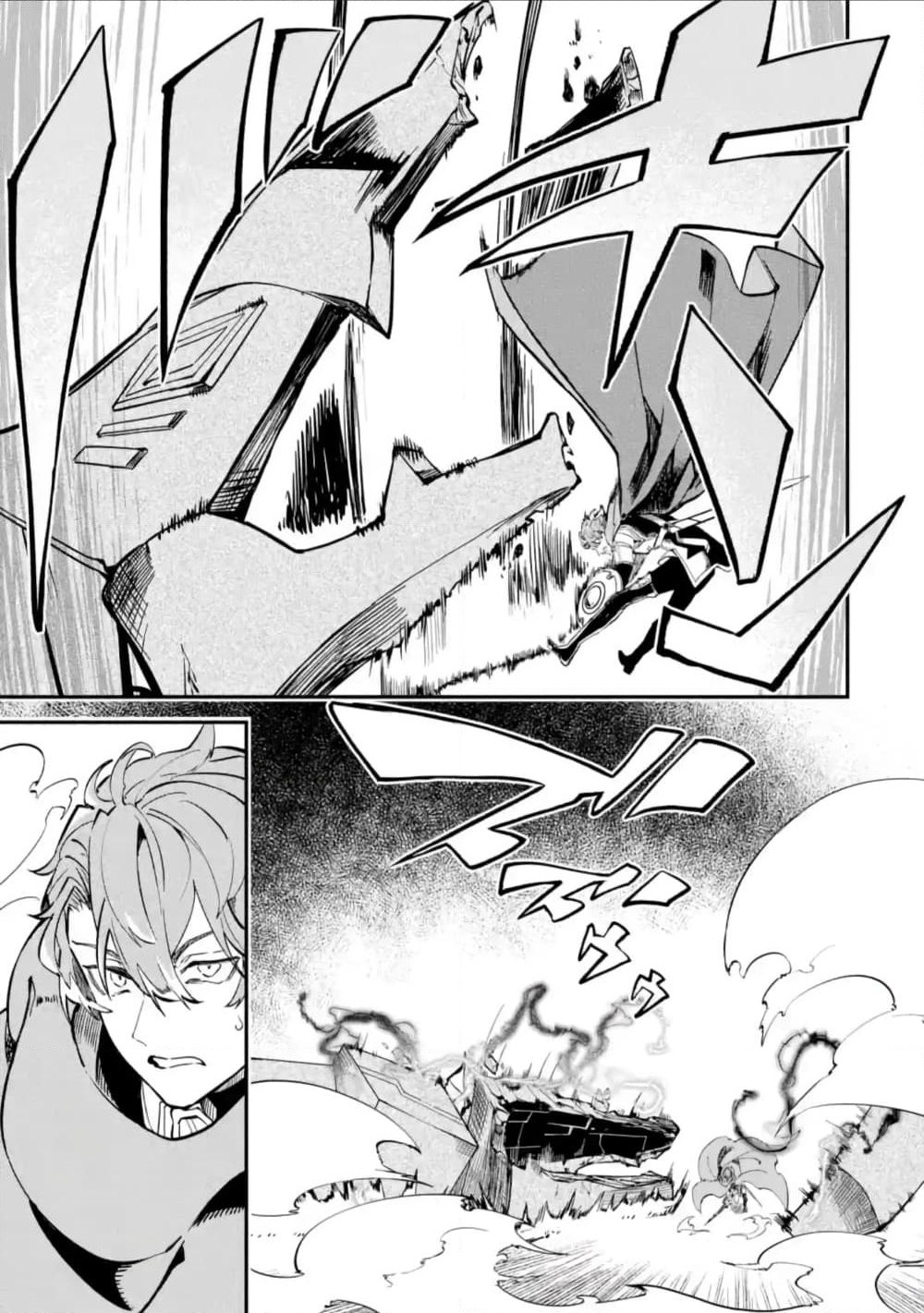 Isekai Cheat Magic Swordsman page 4